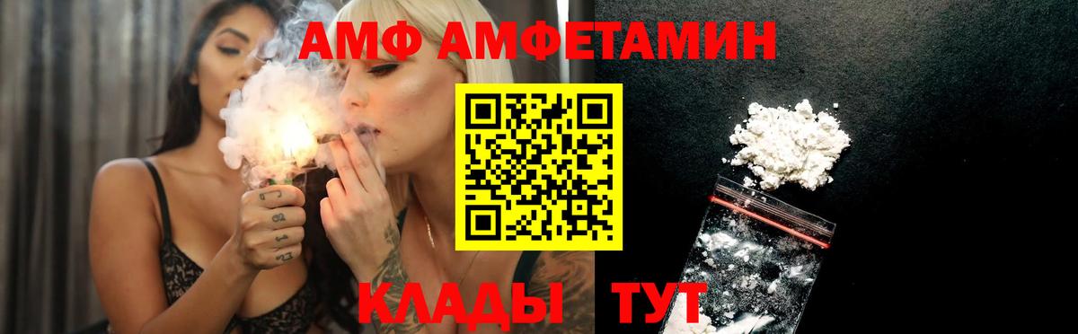 Амфетамин Розовый  Amphetamine  Смоленск  АМФ  Вход с VPN 