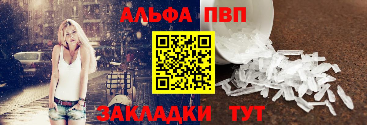 Alfa_PVP Соль Смоленск