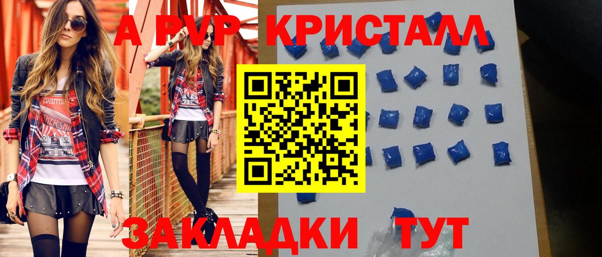 APVP СК КРИС  Alpha-PVP СК  Вход с VPN  A-PVP  Смоленск 