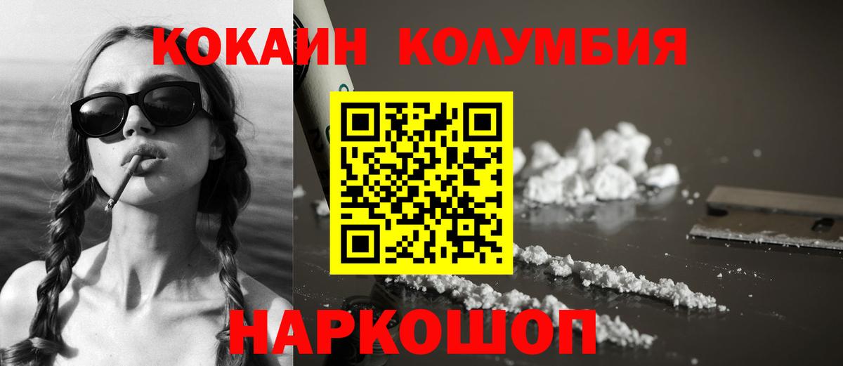 Кокаин Боливия Смоленск