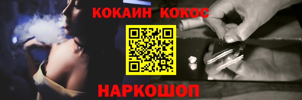 Кокаин  КОКАИН 99%  Вход с VPN  Смоленск 
