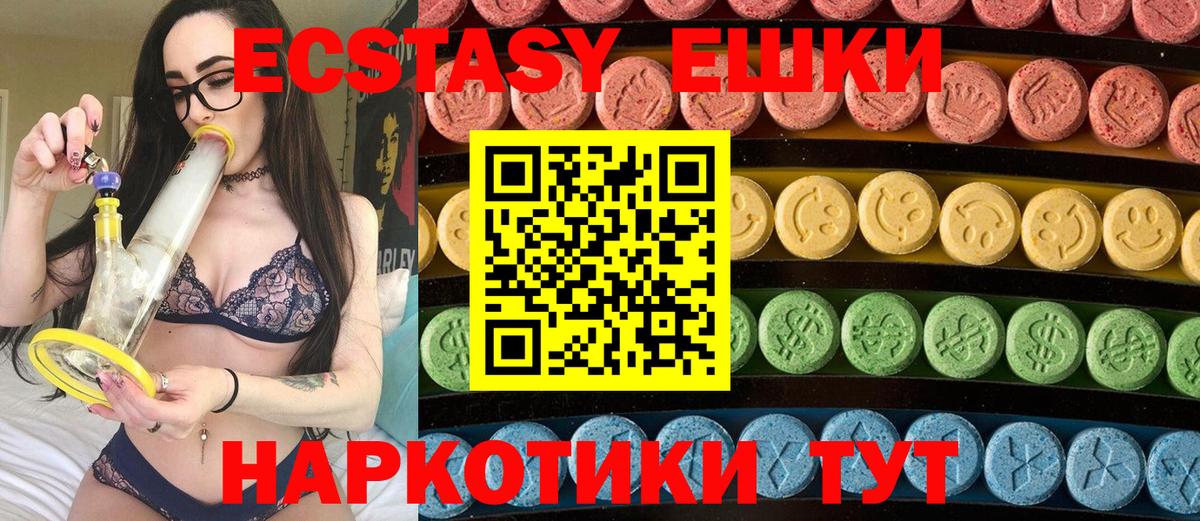 закладки    рабочий сайт  Вход с VPN  Экстази MDMA  Смоленск  Экстази круглые 