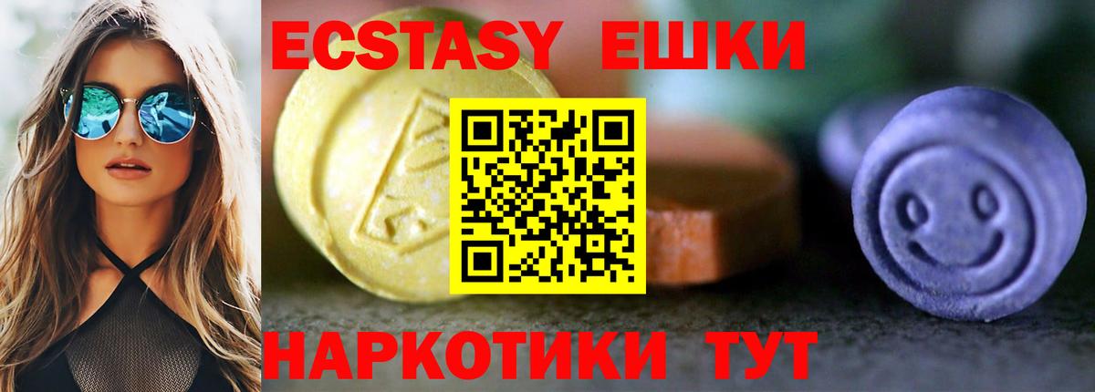 ЭКСТАЗИ ешки Смоленск