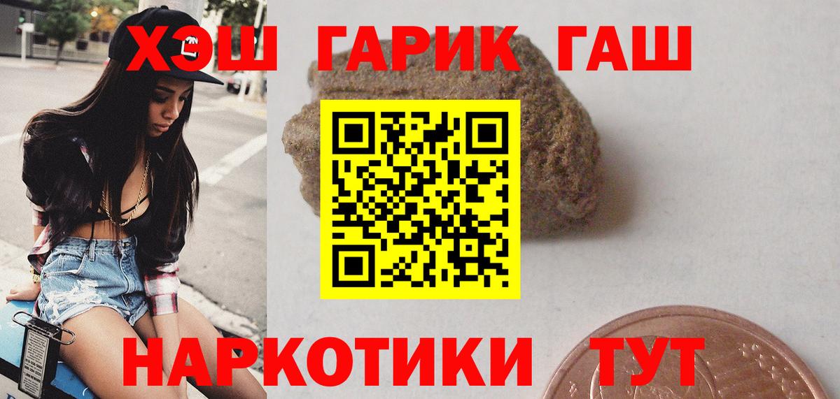 ГАШ Cannabis  Вход с VPN  Смоленск 
