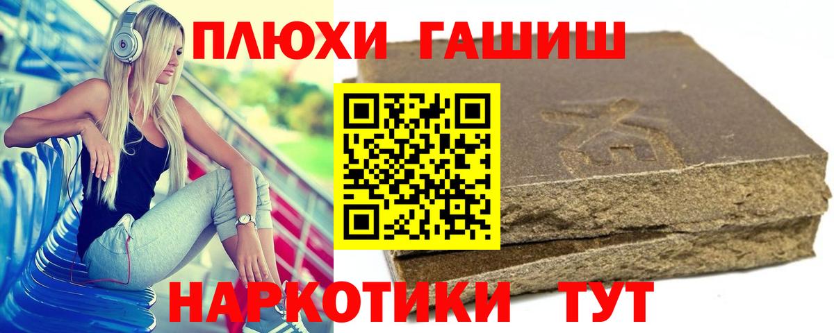 ГАШ Изолятор Смоленск