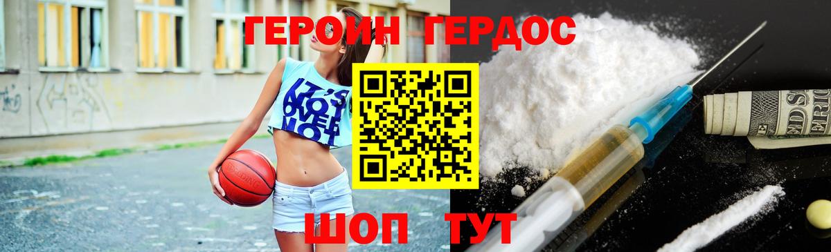 Героин  ГЕРОИН гречка  Вход с VPN  Смоленск 