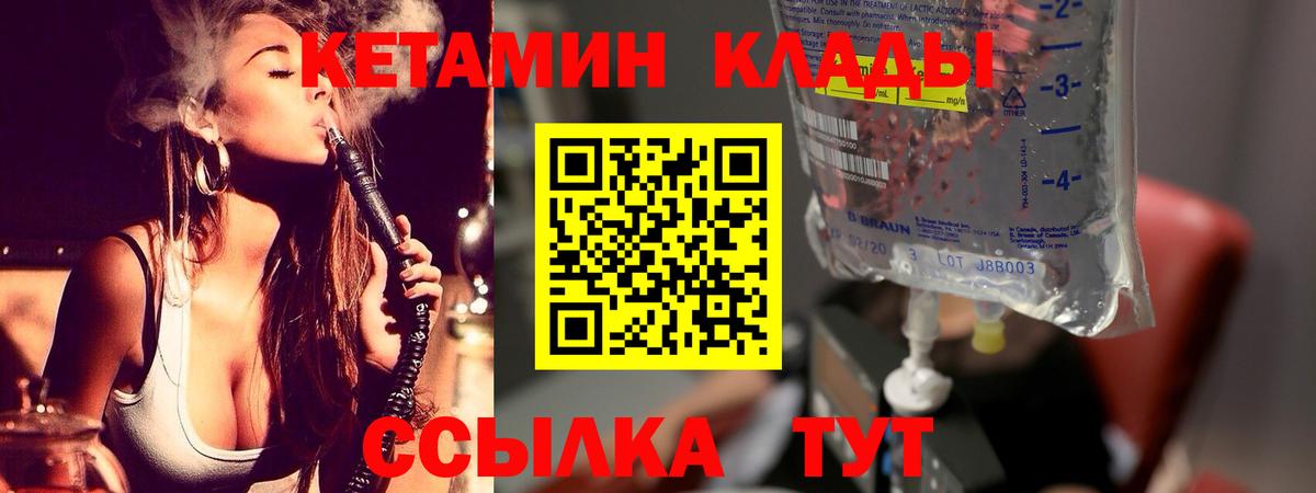 Смоленск  Кетамин VHQ  Вход с VPN  Кетамин VHQ 