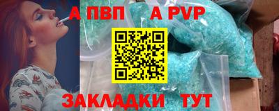 ALPHA-PVP Будённовск