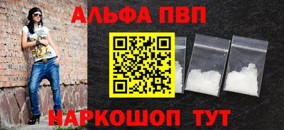 ALPHA-PVP Будённовск