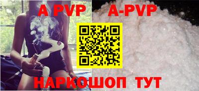 ALPHA-PVP Будённовск