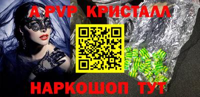 ALPHA-PVP Будённовск