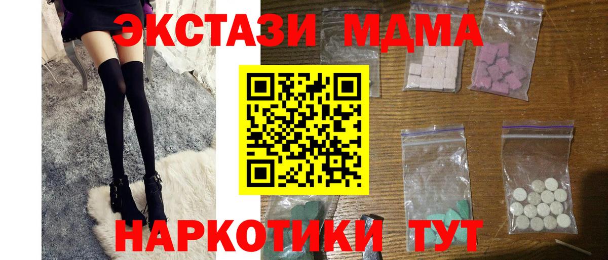 MDMA crystal Смоленск