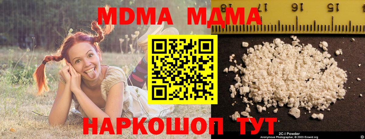 MDMA VHQ  MDMA  Смоленск  Вход с VPN  MDMA Molly 