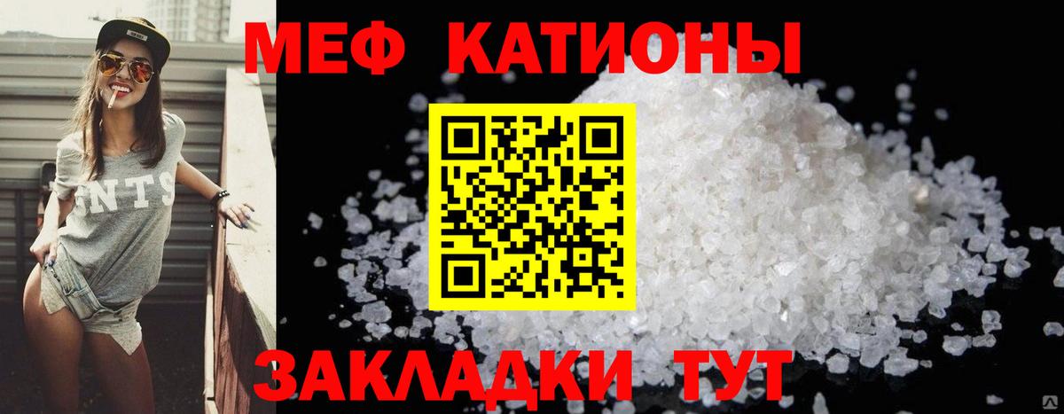 МЕФ мука Смоленск