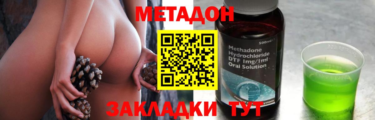 МЕТАДОН мёд  Вход с VPN  МЕТАДОН белоснежный  Смоленск 