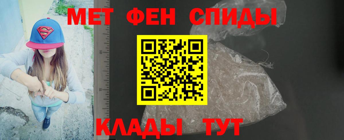 Смоленск  Первитин мет  Первитин мет  Вход с VPN 