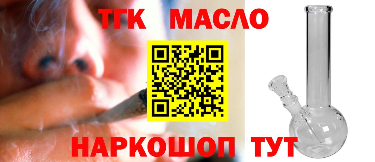 Дистиллят ТГК жижа  Вход с VPN  ТГК жижа  Смоленск 