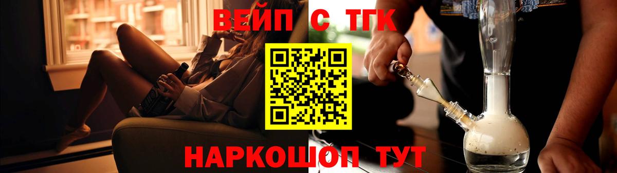 ТГК Wax Смоленск