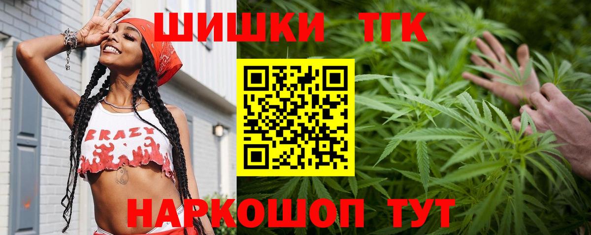 МАРИХУАНА конопля  Вход с VPN  Канабис марихуана  Смоленск 