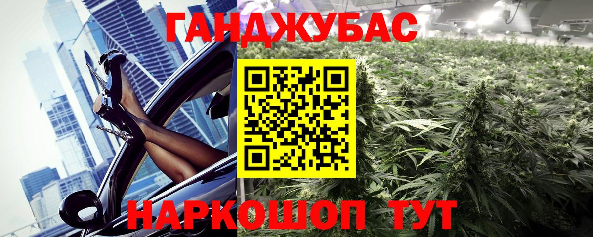Бошки Шишки Ganja Смоленск